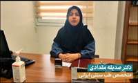 معرفی خدمات سلامتکده طب سنتی خراسان شمالی